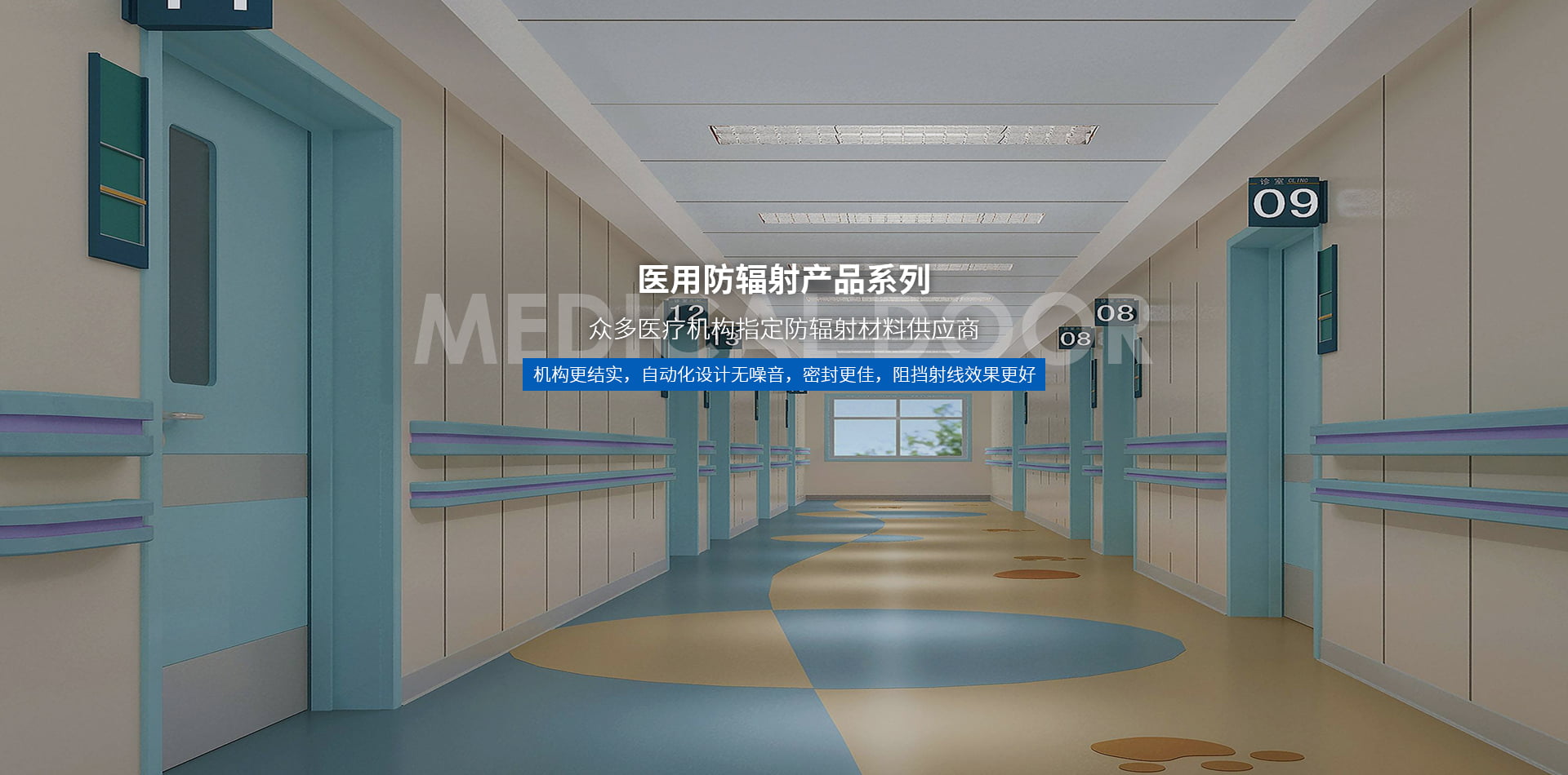 四川防輻射鉛門